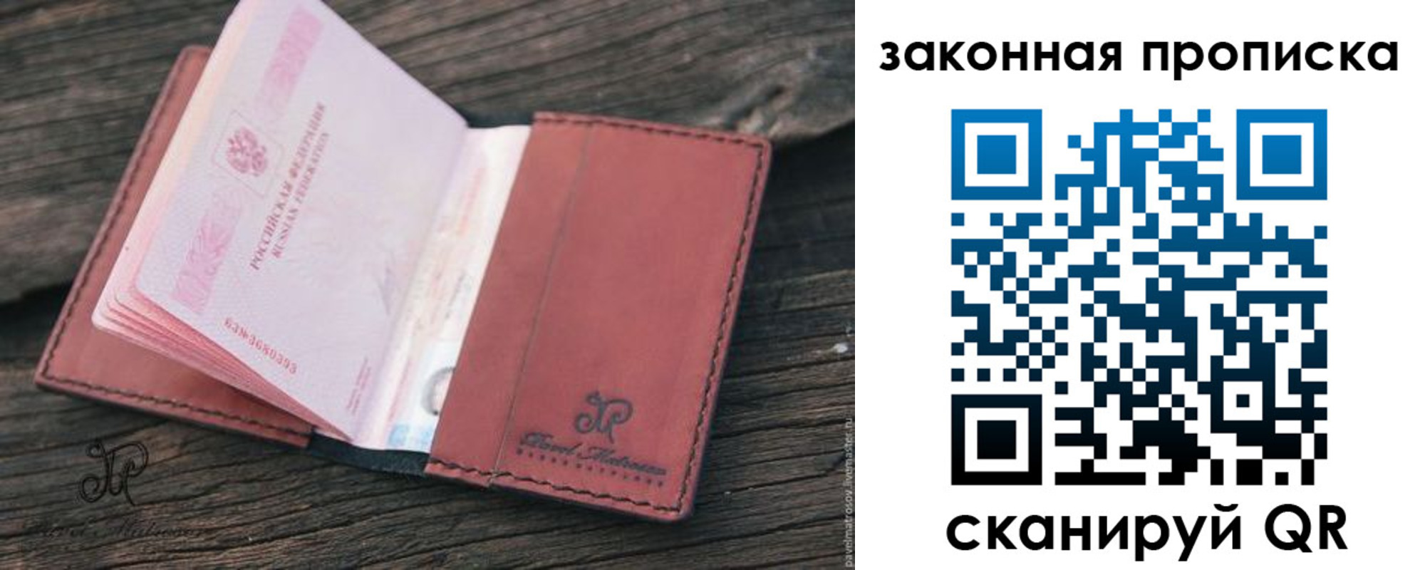 прописка в Новочебоксарске