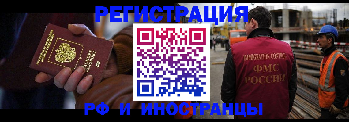 временная регистрация в квартире в Новочебоксарске