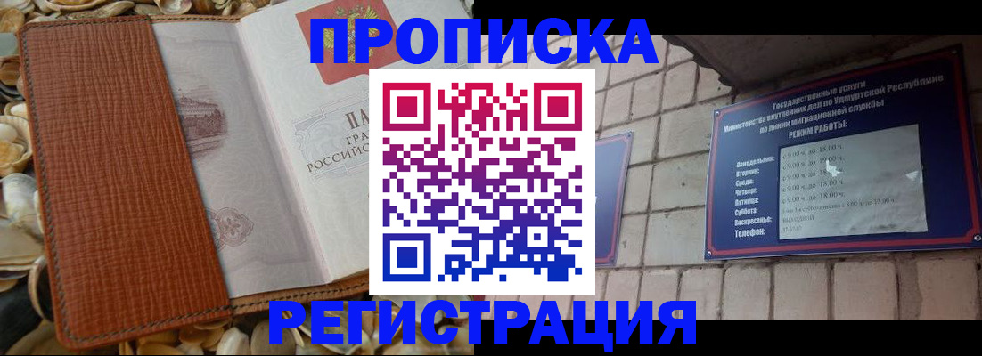 временная регистрация гарантия в Новочебоксарске