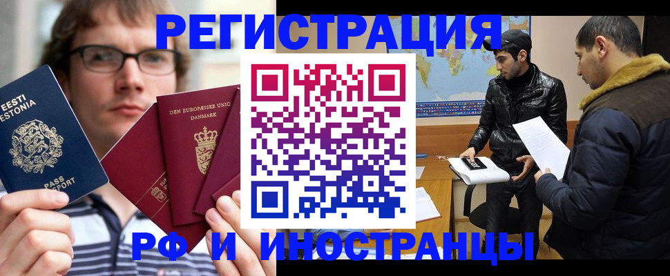 временная регистрация адрес в Новочебоксарске
