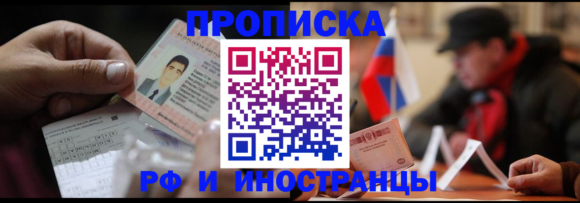 прописка для кредита в Новочебоксарске