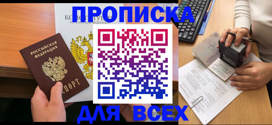 прописка от собственника в Новочебоксарске