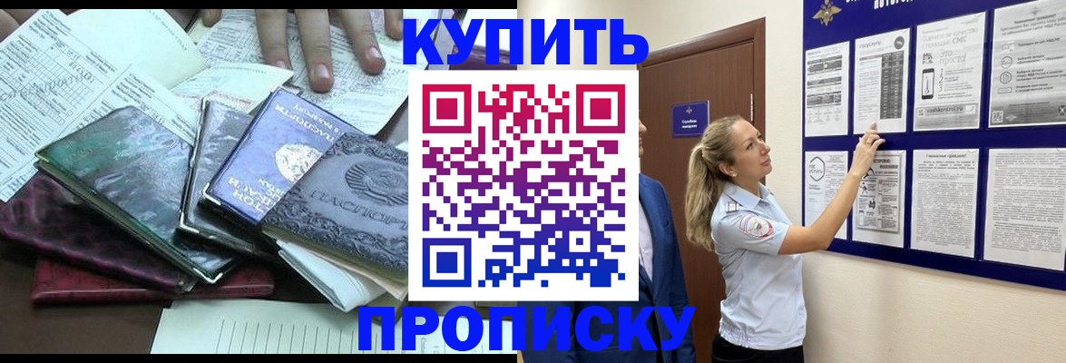 прописка для военкомата в Новочебоксарске