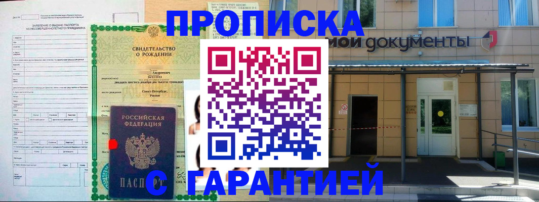 временная регистрация 2025 в Новочебоксарске