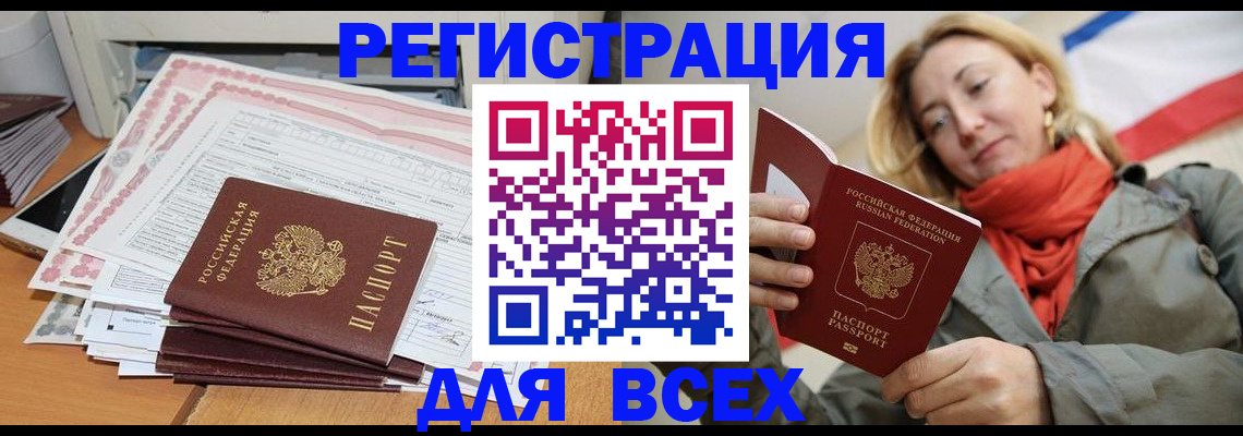 временная регистрация надежно в Новочебоксарске