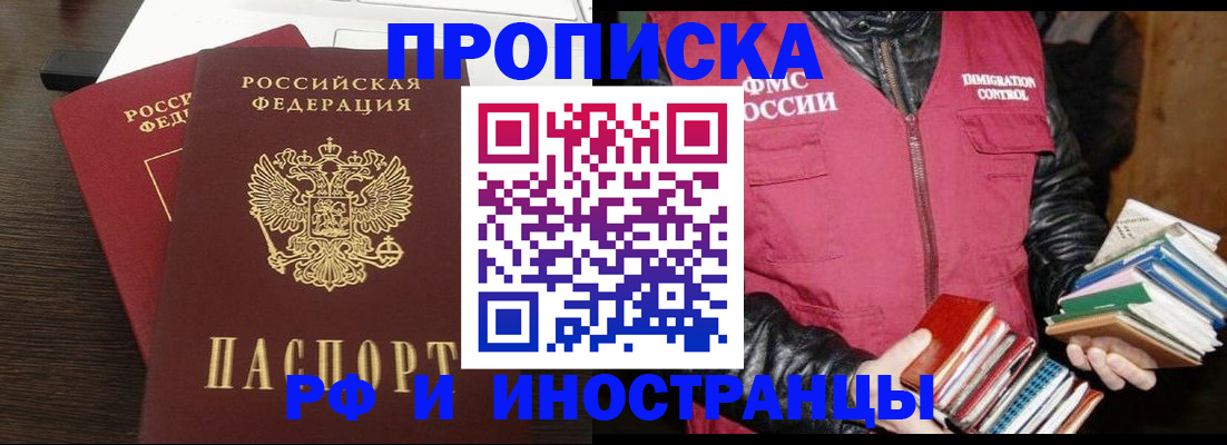 прописка паспорт в Новочебоксарске